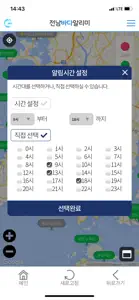 전남바다알리미 - 과학적인 어장정보 제공 screenshot #6 for iPhone