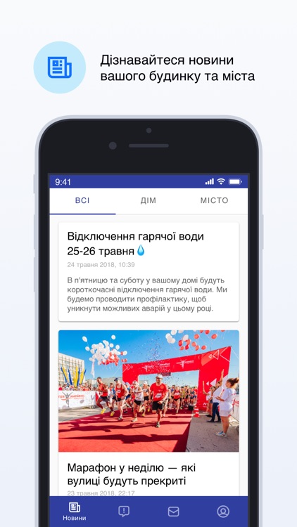 Місто для людей