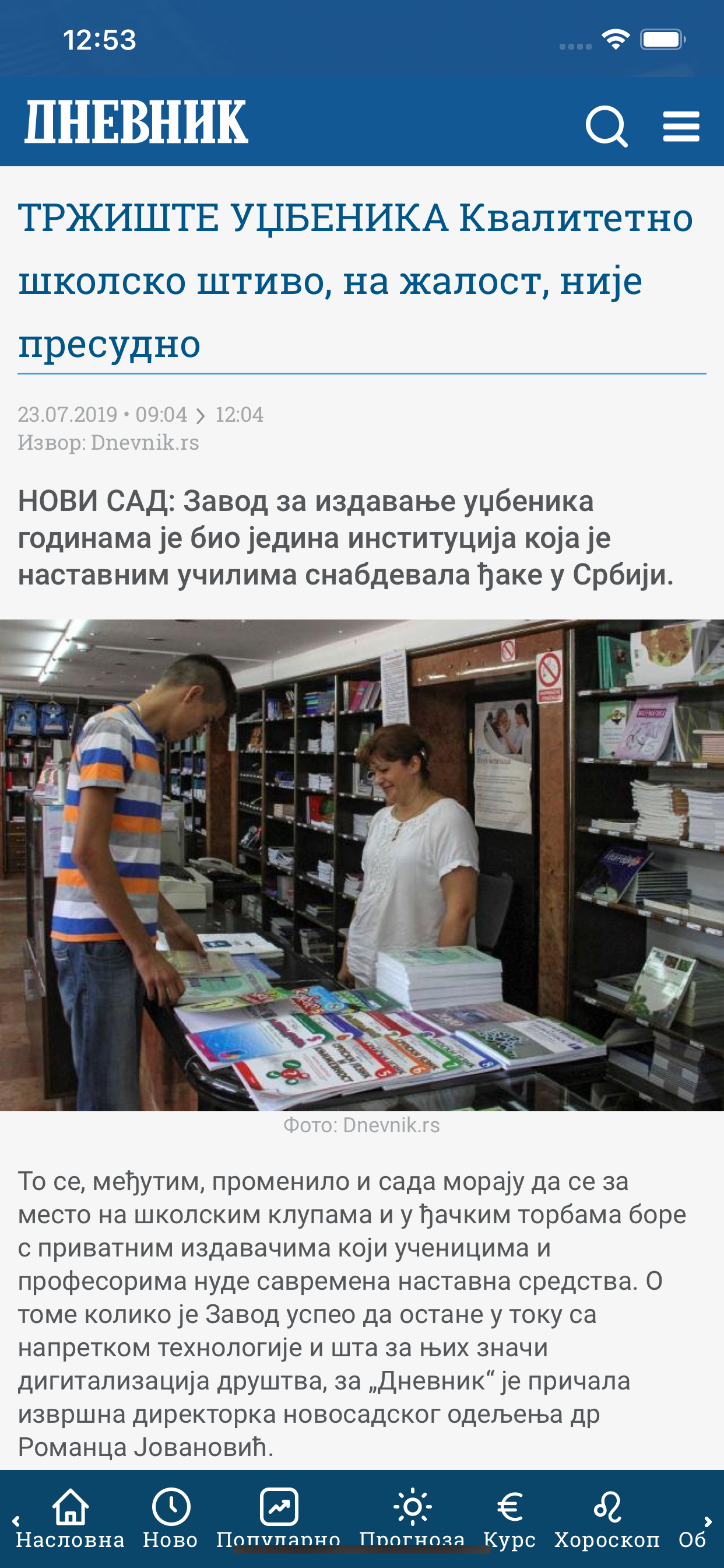 Dnevnik.rs