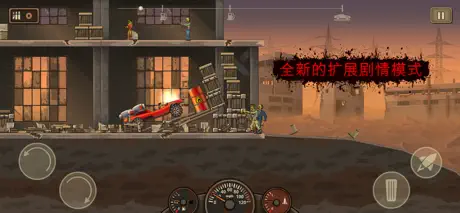 戰車撞殭屍2 (Earn to Die 2)