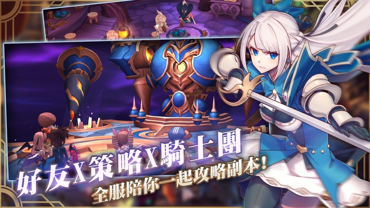 王領騎士:英雄集結 screenshot-4