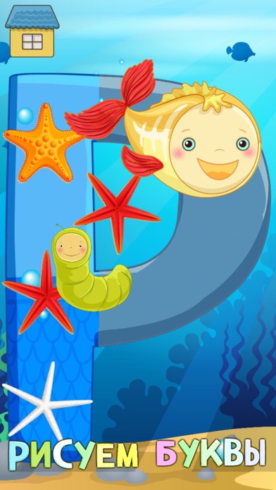 Screenshot #3 pour Russian ABC learning games