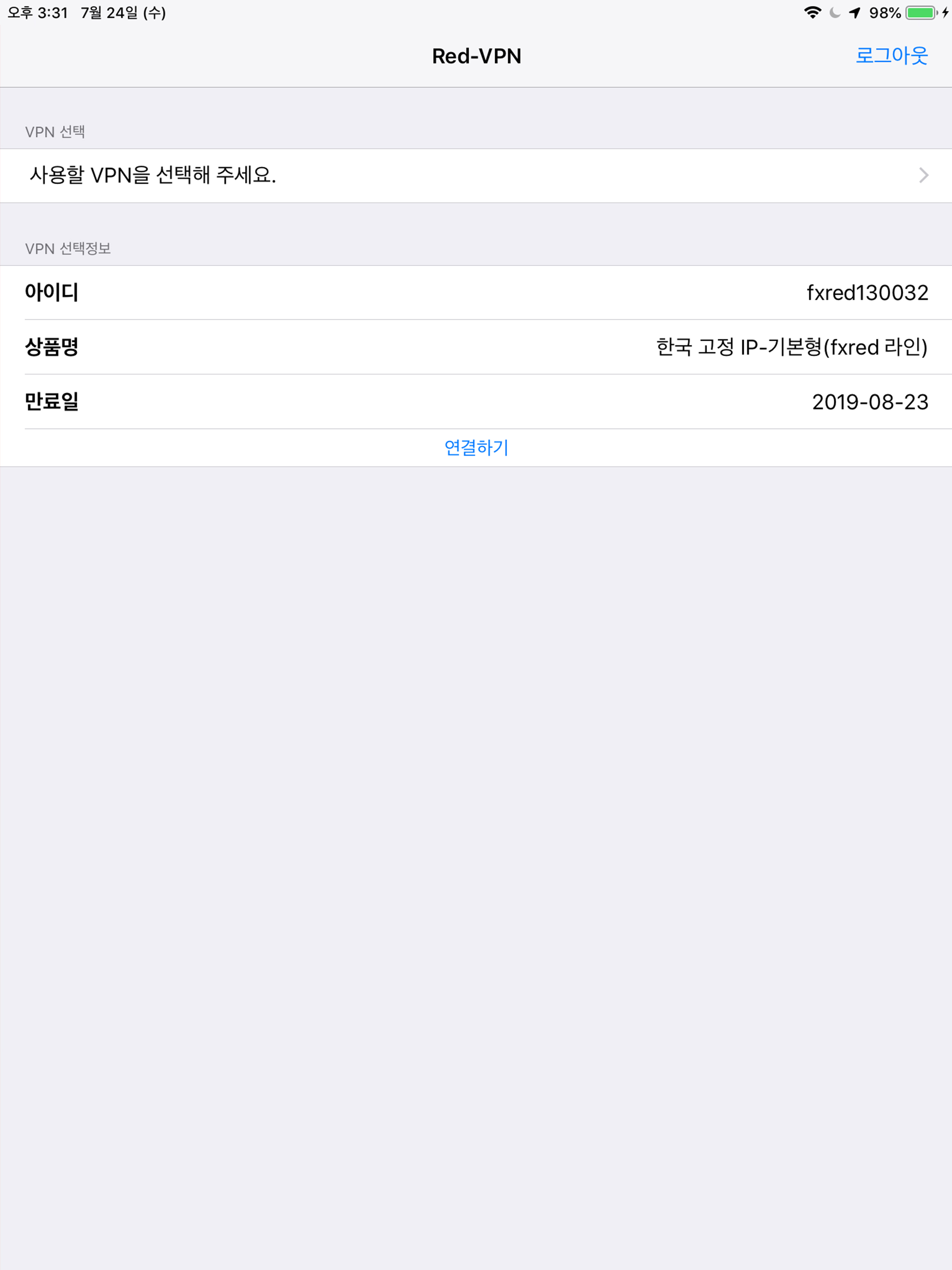 레드마우스 VPN SS 접속기