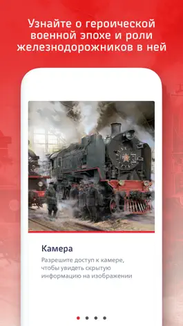 Game screenshot РЖД. Дороги Победы apk