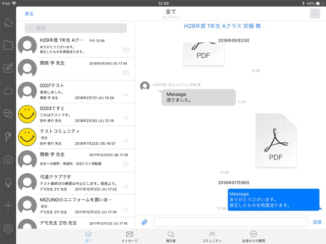 CYBER CAMPUS2(圖5)-速報App
