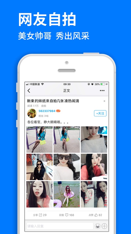 #3. 手城 (iOS) 由: 北京神州瑞景科技有限公司