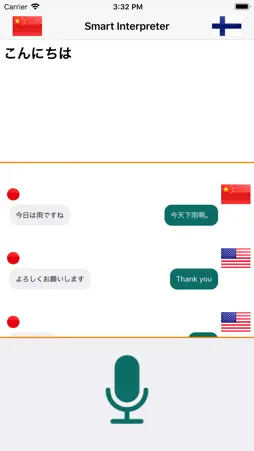 Smart Interpreter screenshot 1