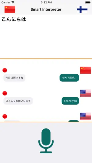 Smart Interpreter screenshot 1