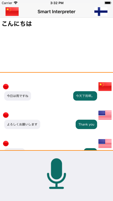 Screenshot #1 pour Smart Interpreter スマート通訳