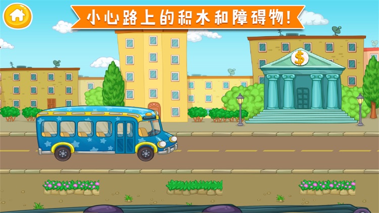 宝宝汽车-儿童益智游戏 screenshot-3