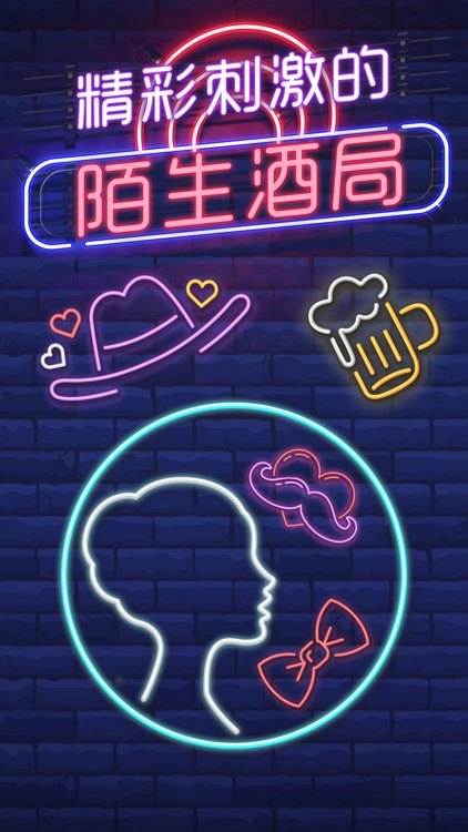 透透-视频酒局交友APP screenshot-4