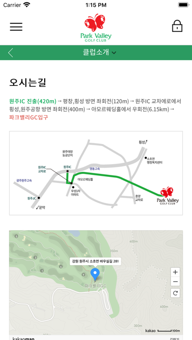파크밸리 컨트리클럽 app screenshot 3
