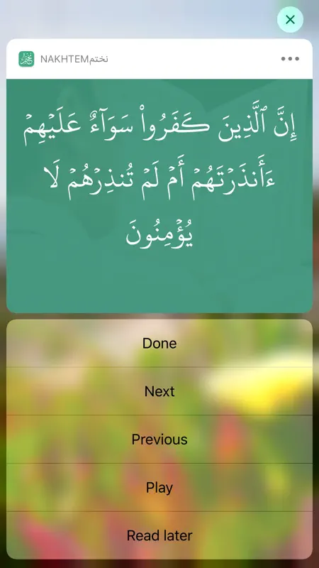 نختم screenshot 7 of 10
