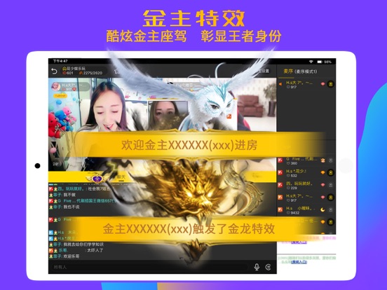 聊聊HD iPad screenshot 3 - Social Networking app