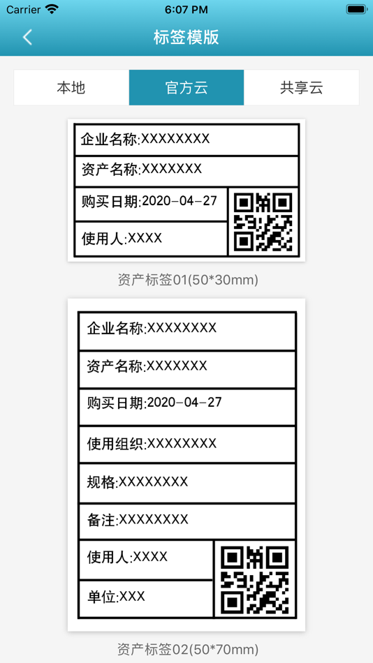 #5. 璞趣固定资产 (iOS) 来自: Zhen Zhang