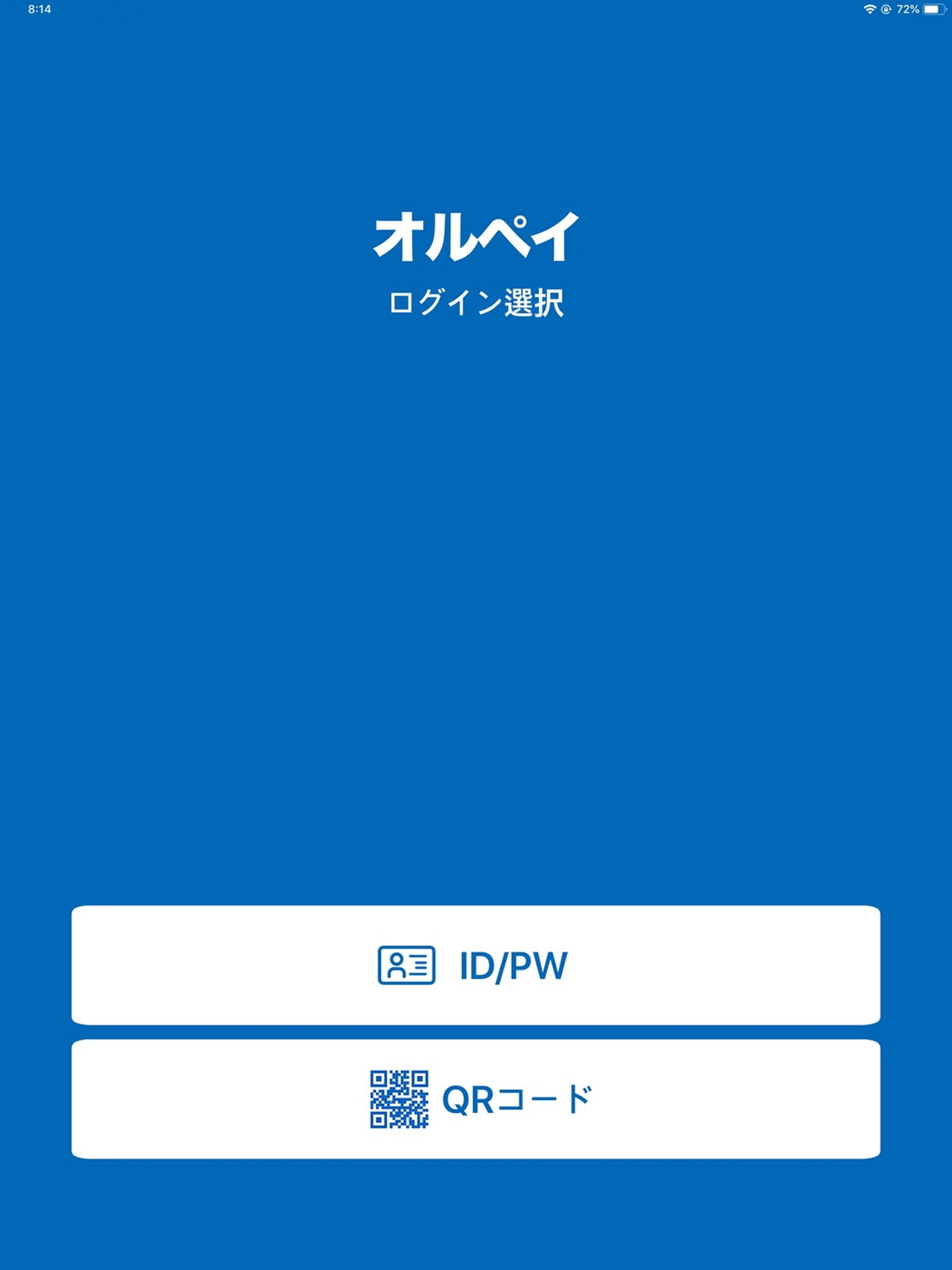 オルペイ