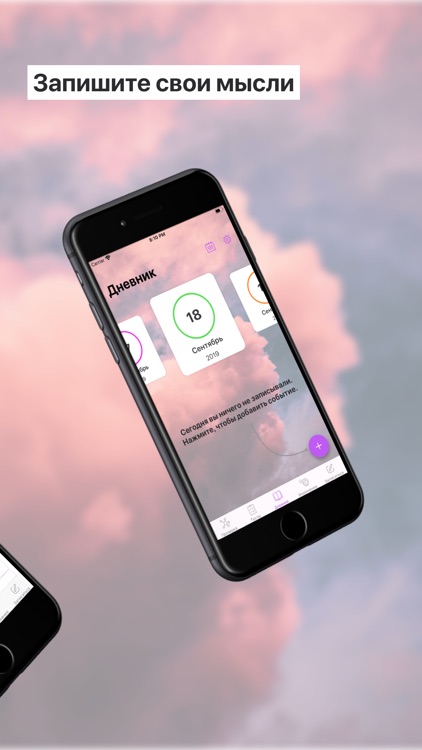 Мозгоправ - карманный психолог