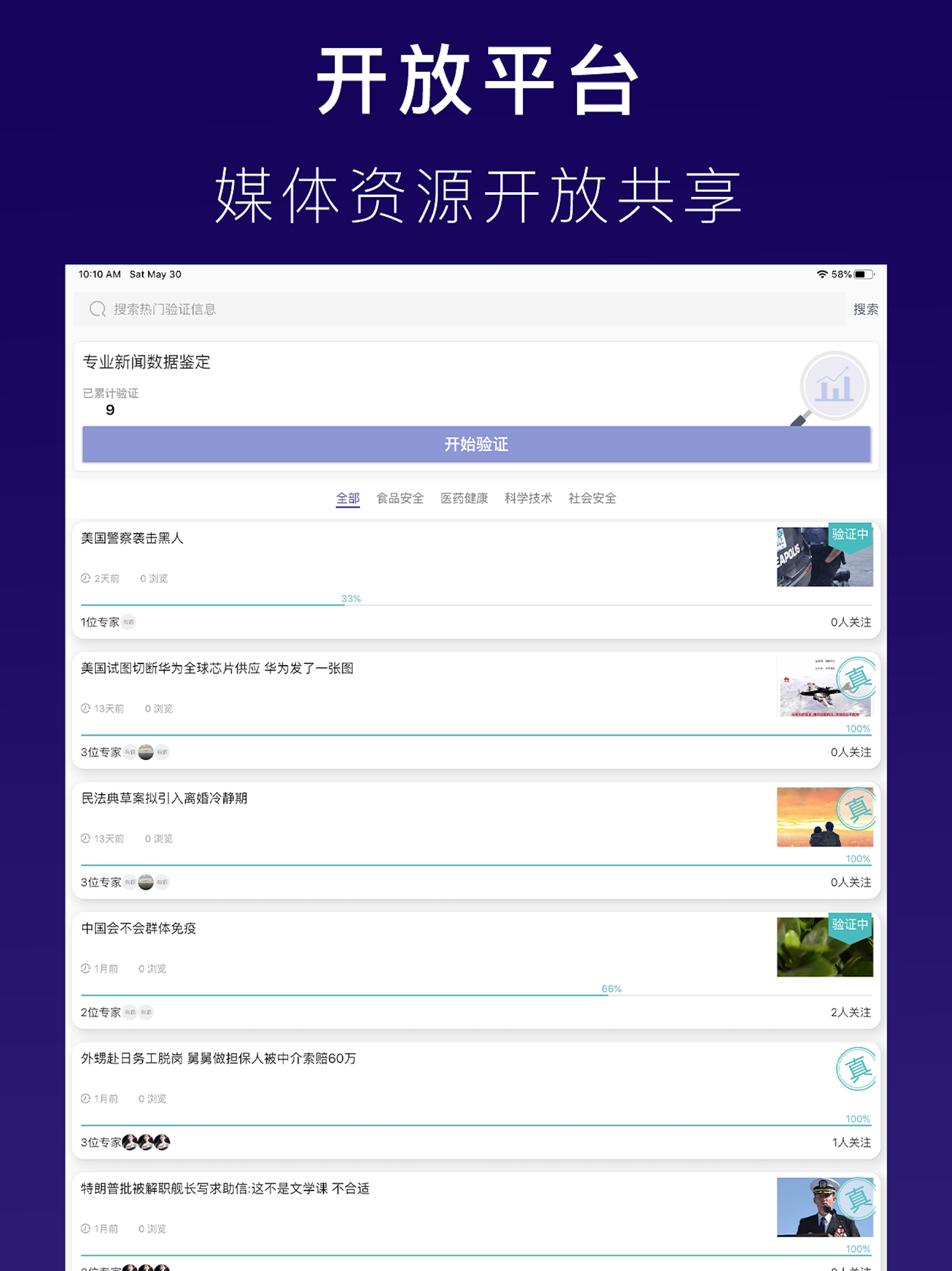 源新闻