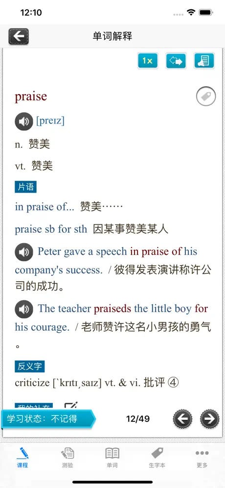 常春藤基础英文词汇 Lite