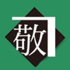 KeigoJiten