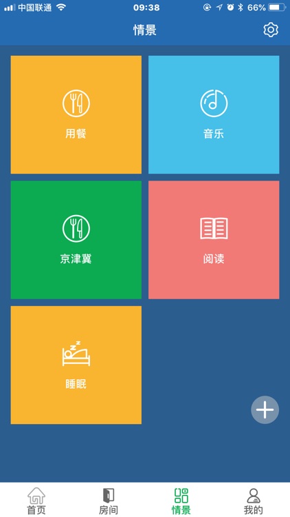 爱美家智能家居