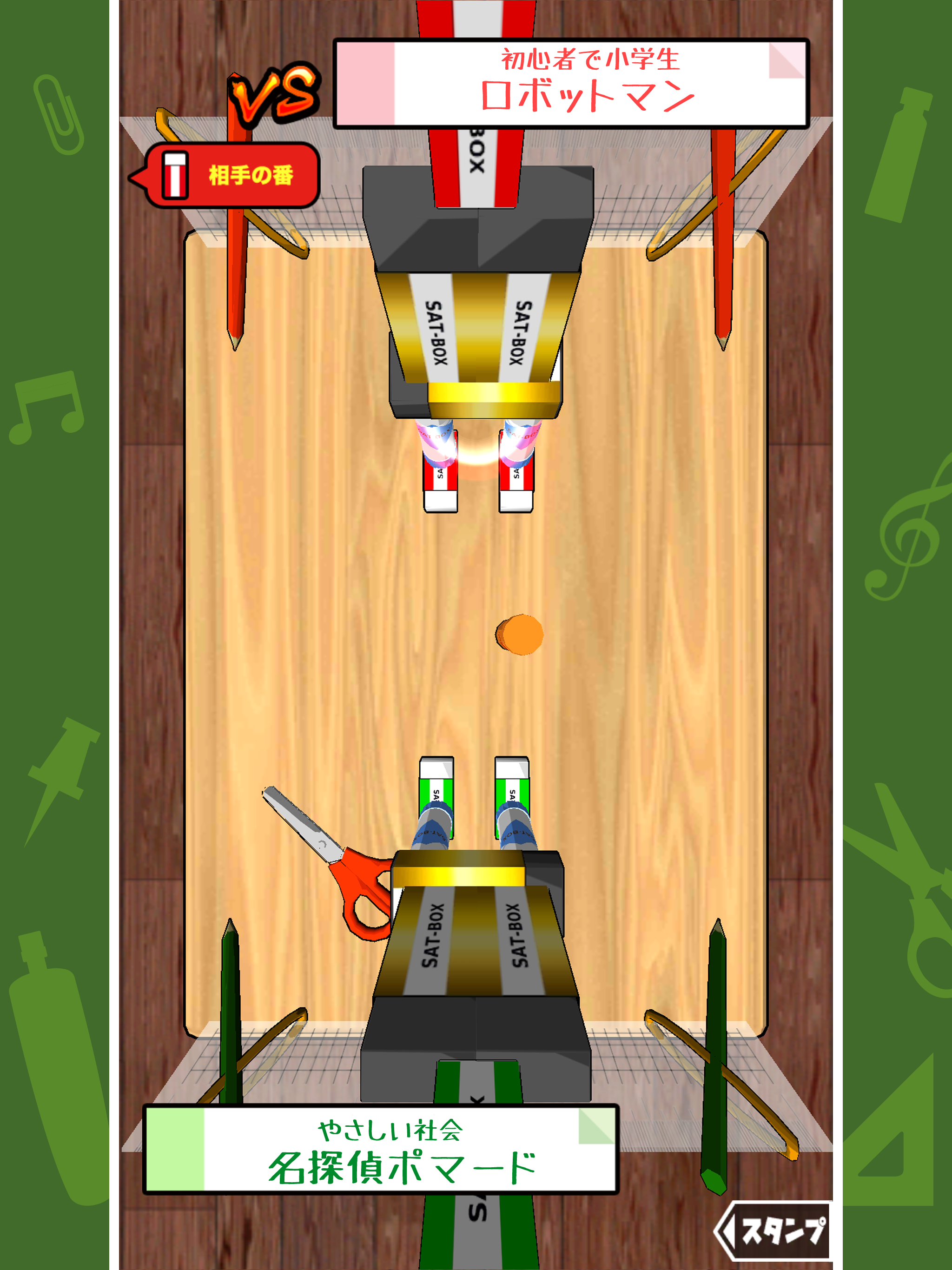 消しゴム落とし 戦 screenshot 14