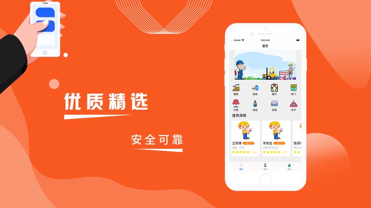 橘子分工-方便快捷