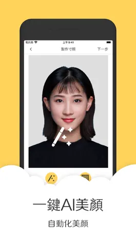 Game screenshot 证件照生成器 apk