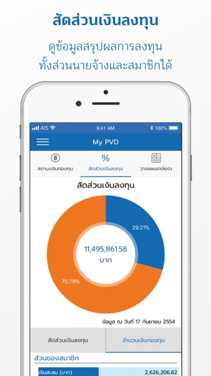 My PVD My TISCO screenshot-3