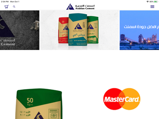 Screenshot #4 pour Arabian cement اسمنت العربية