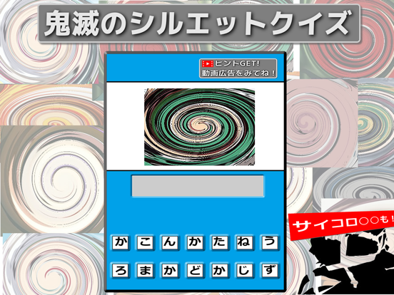 Silhouette Quiz for Demon Slay