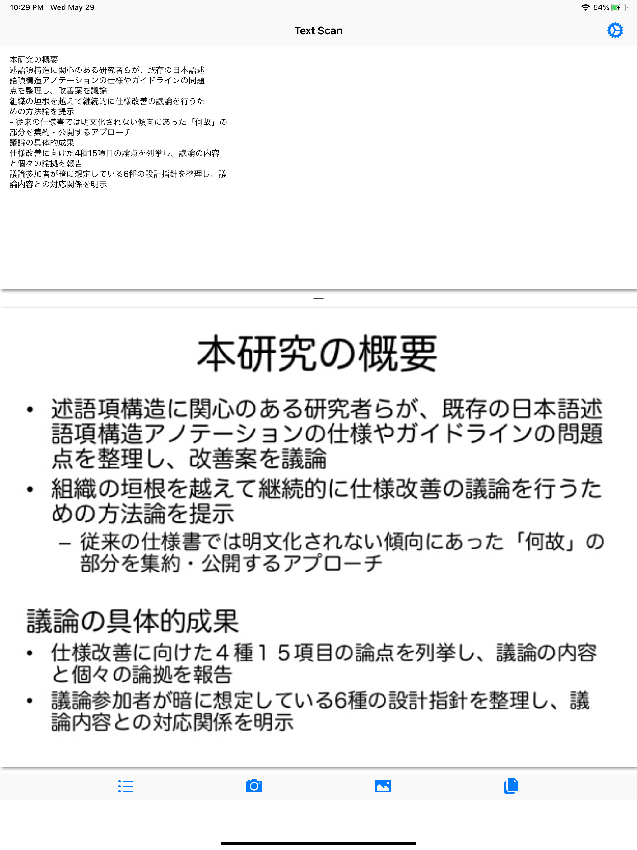 Text Scan - Text OCR screenshot 9