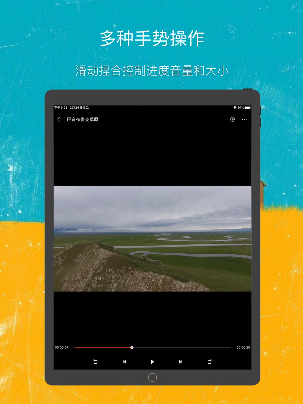 iPad screenshot