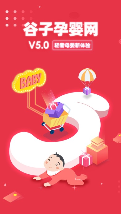 谷子孕婴网 Screenshot