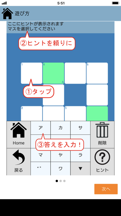 クロスワード ～ 脳トレ パズルゲーム ～のおすすめ画像2