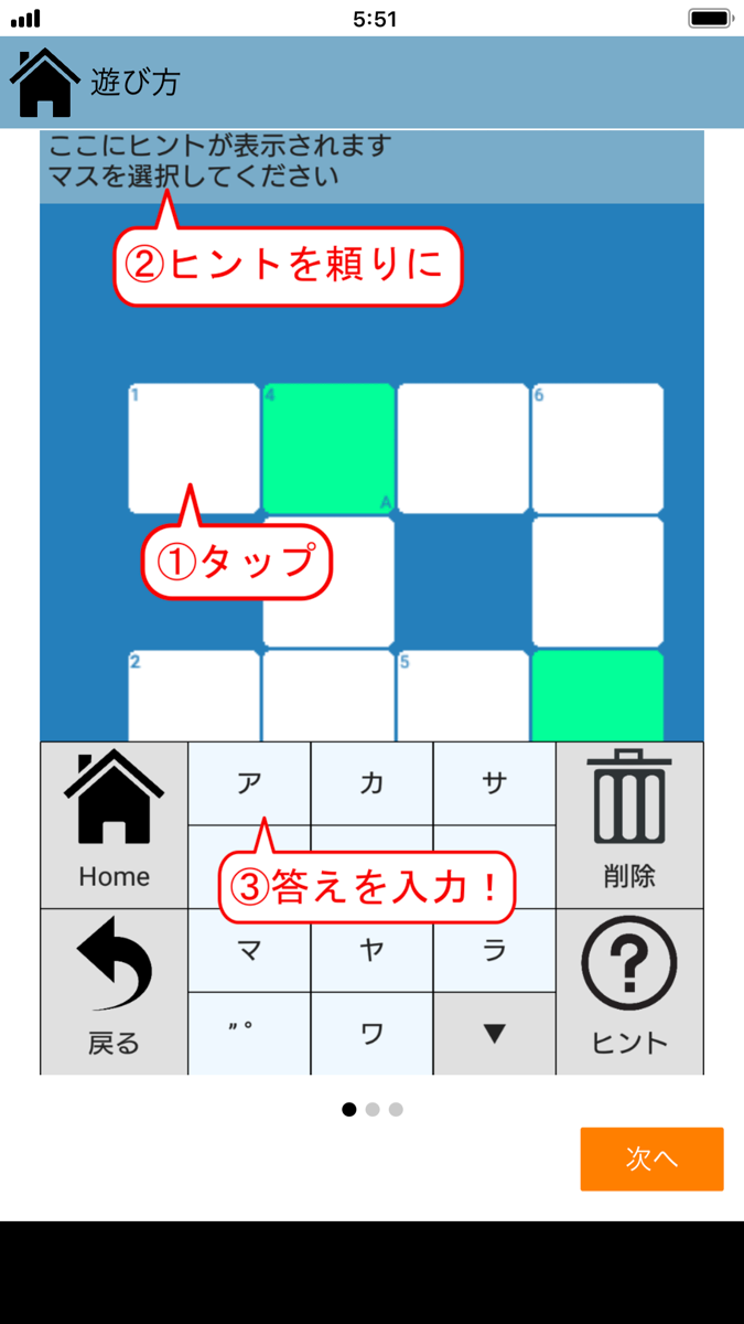 クロスワード ～ 脳トレ パズルゲーム ～ official gameplay screenshot 5