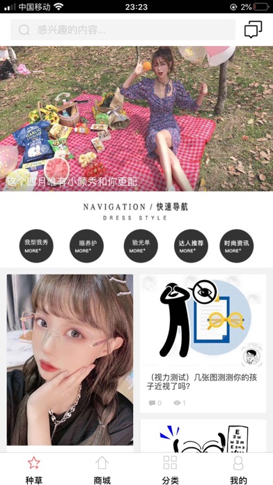 小颜秀 screenshot 3