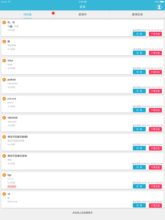 Screenshot #4 pour 四川科技兴村在线（专家版）