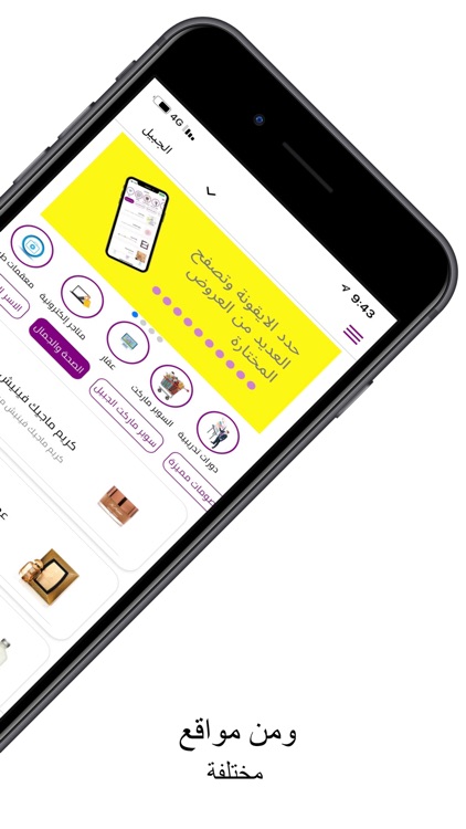 دليلة screenshot-4