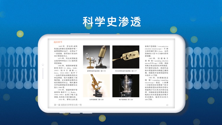 分子与细胞-高中生物教学辅导书