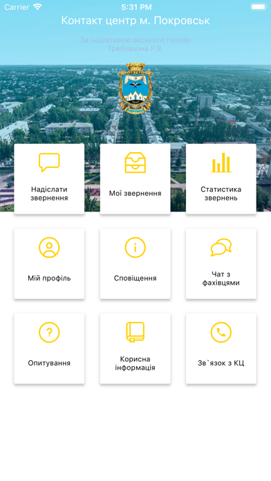 КЦ Покровськ screenshot