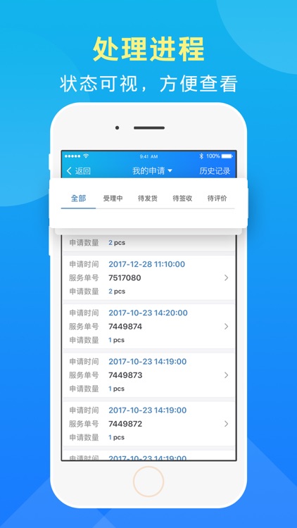 iCare - Huawei Version screenshot-3