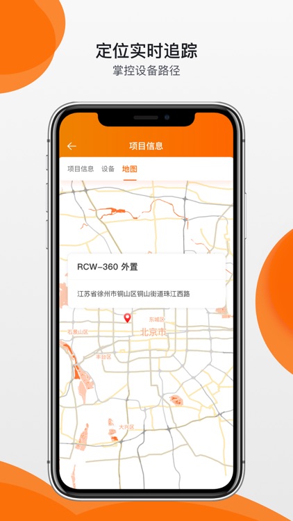 精创冷云 screenshot-3