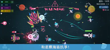 星空浪人