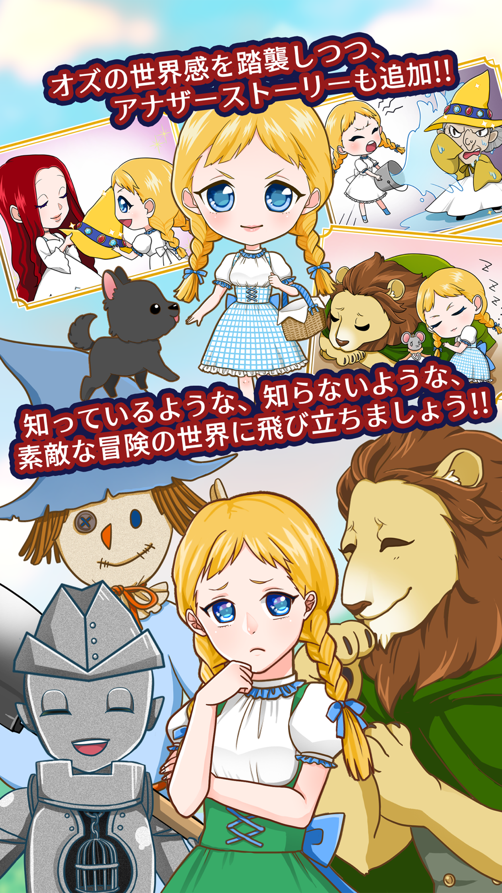 オズの魔法使い 1人の魔女と3人の王 Free Download App For Iphone Steprimo Com オズの魔法使い 1人の魔女と3人の王 Free Download App For Iphone Steprimo Com