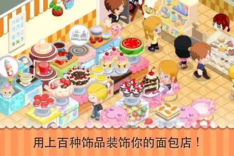 甜點物語