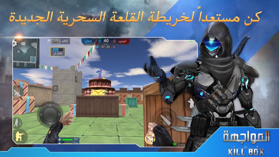 #2. المواجهة:The Killbox (iOS) 由: Ugamehome