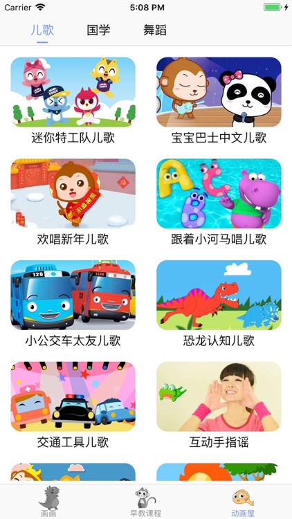 小飞侠儿歌大全-儿童早教有声故事动画片