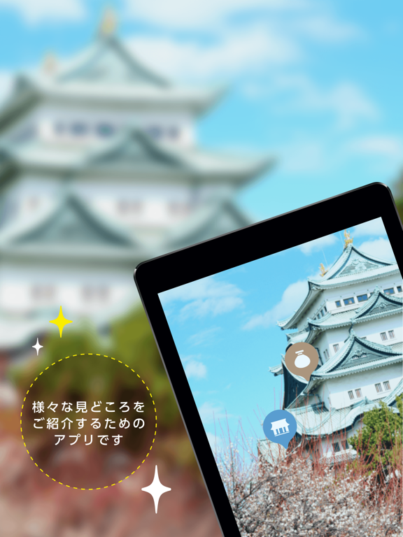 Screenshot #5 pour 文化遺産ナビ