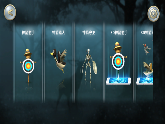 Screenshot #5 pour King of ARcher